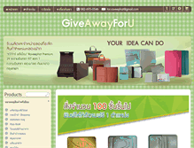 Tablet Screenshot of giveawayforu.com